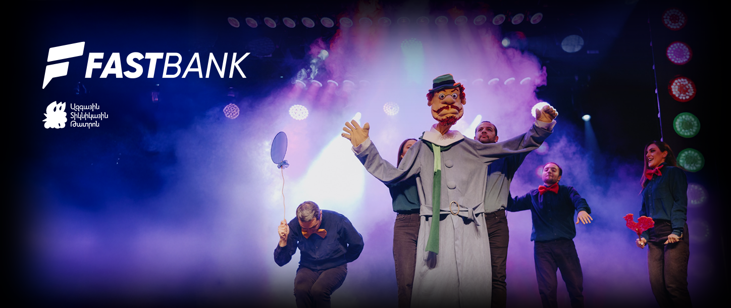 Fast Bank participated in the 90th anniversary of the founding of the Puppet Theater